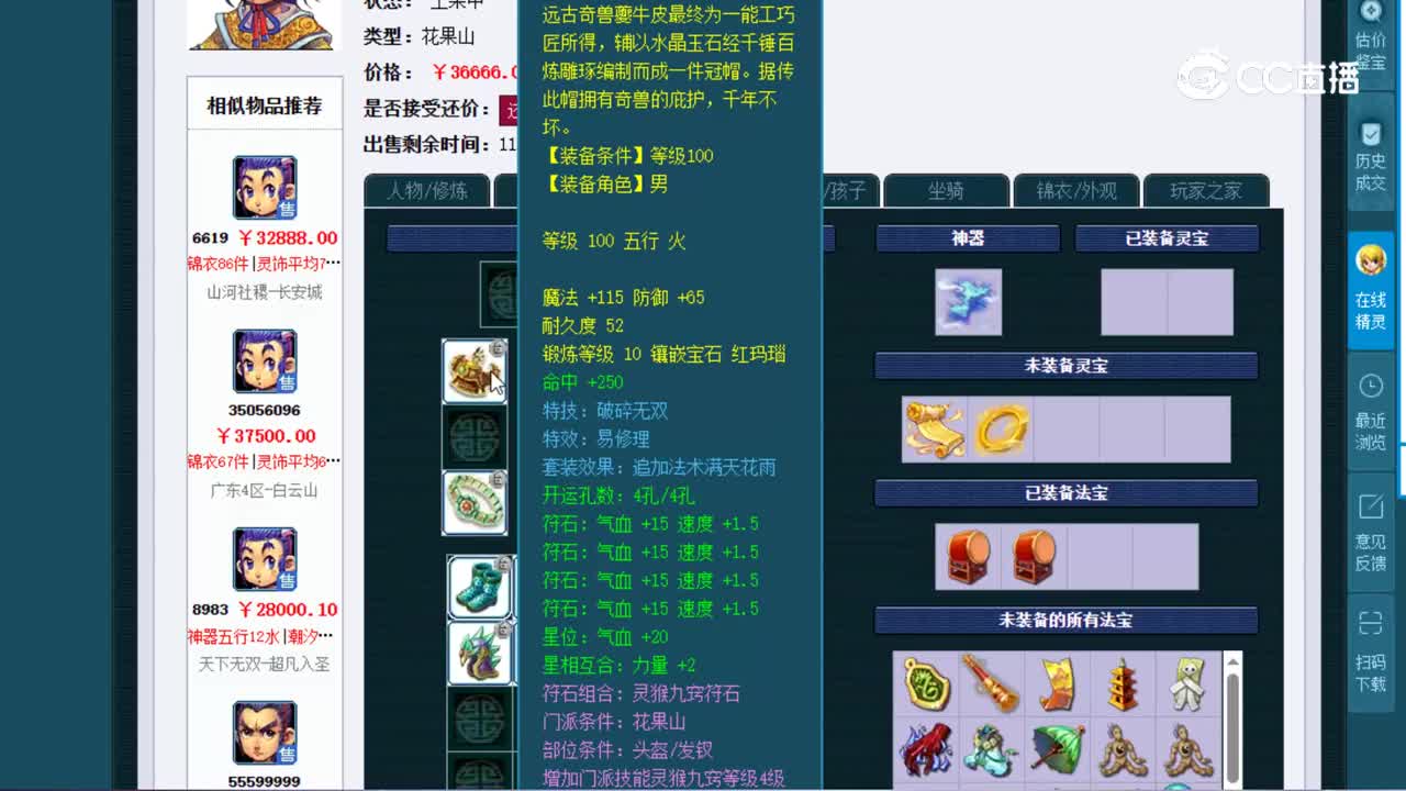 【主播点评】94234