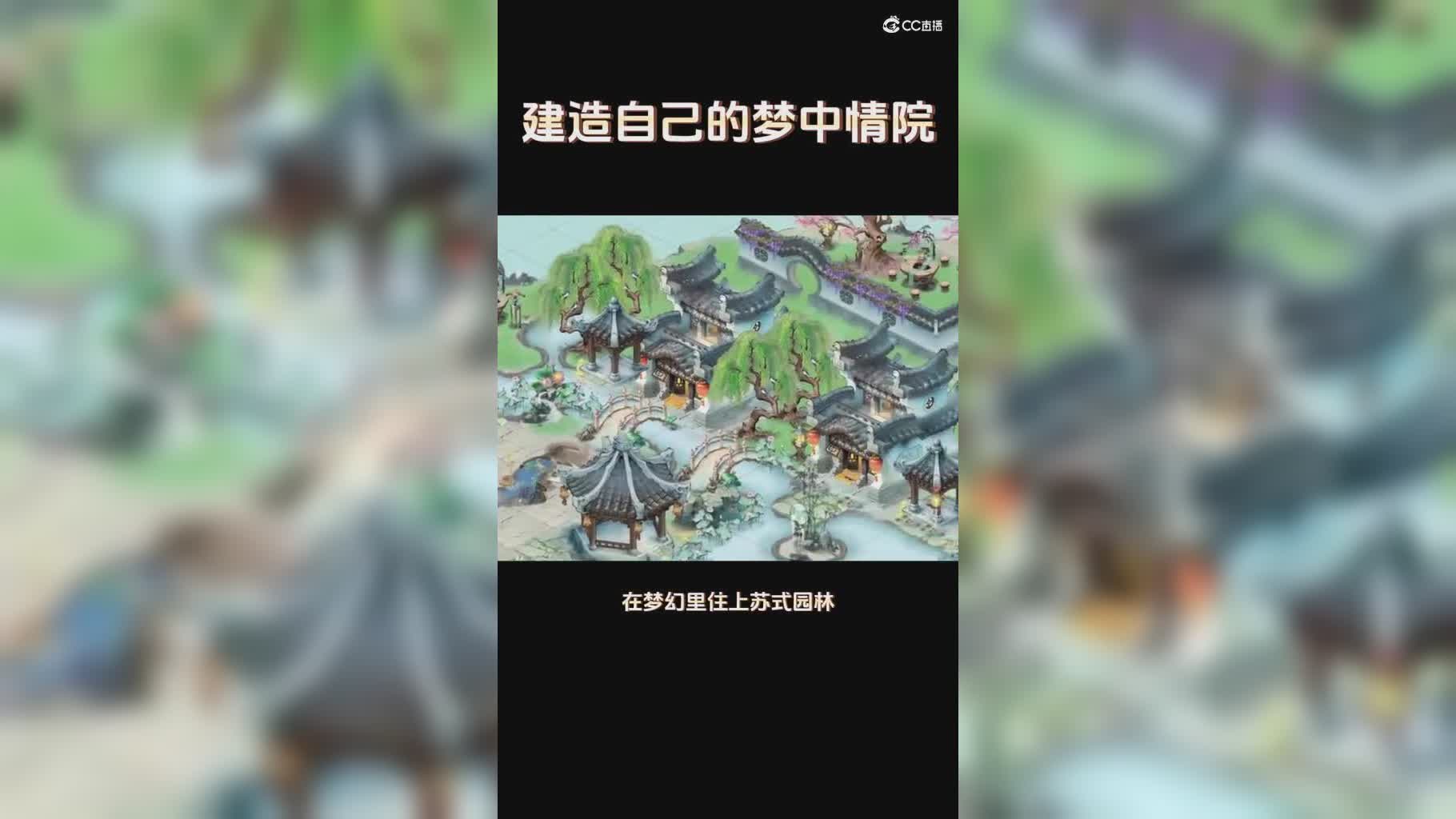 【梦幻短视频】梦幻里和建邺城一样大的水墨风院子你见过吗？＃论坛菌＃
