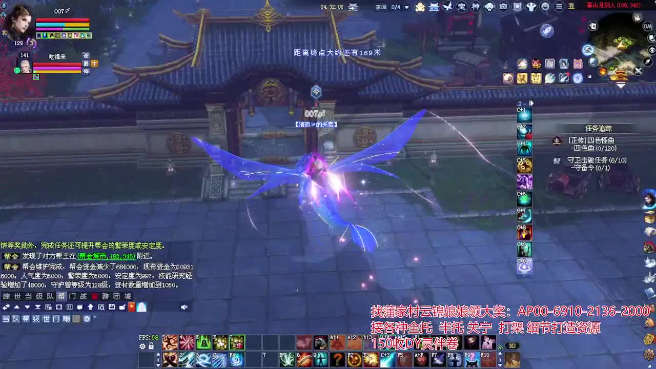 周年庆区接号！专业看号估号！ 第4段