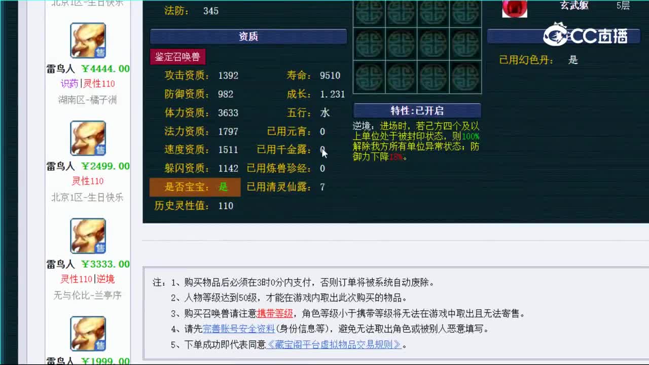 【主播点评】雷鸟人