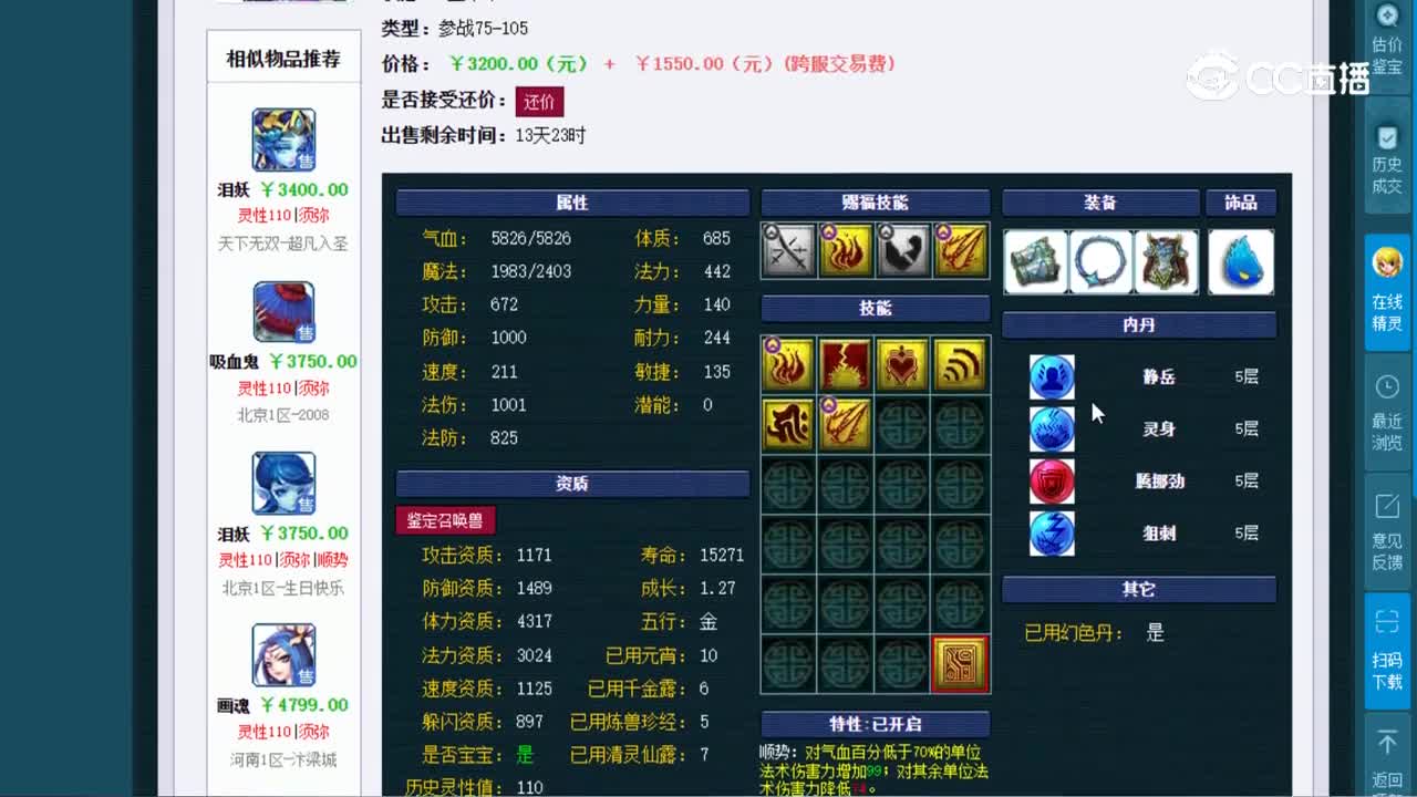 【主播点评】画魂