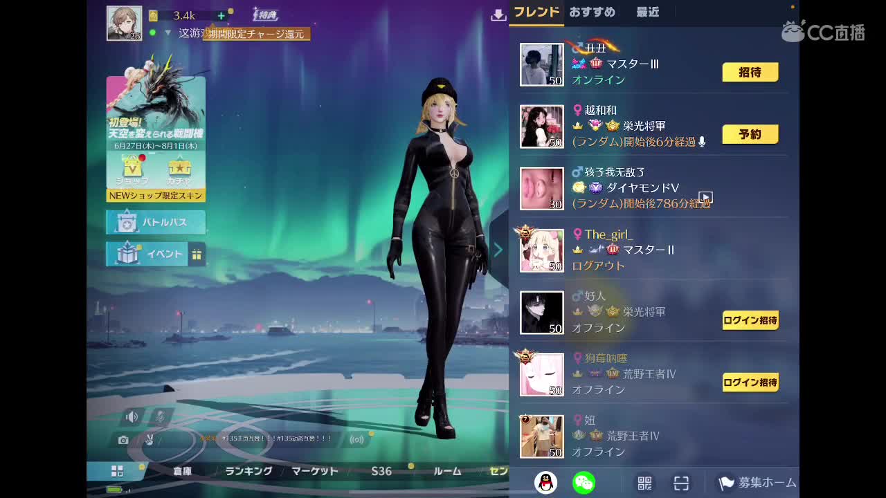 久未放晴的天空 第3段