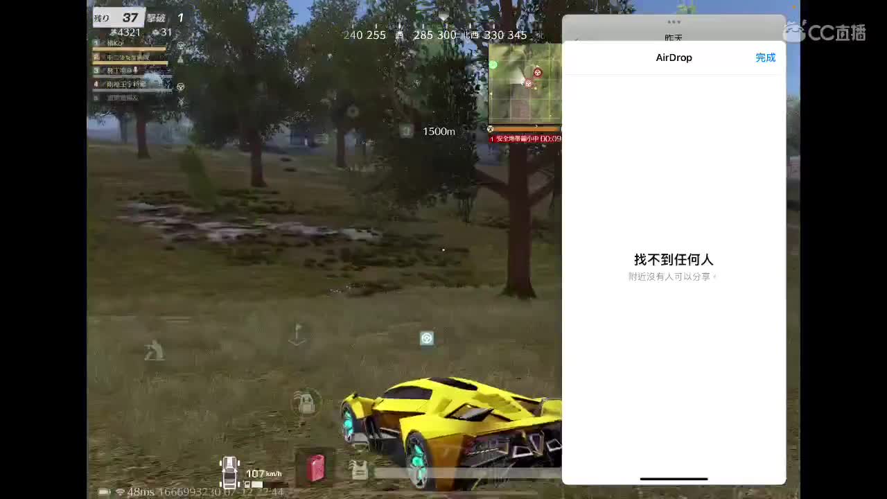 久未放晴的天空 第4段