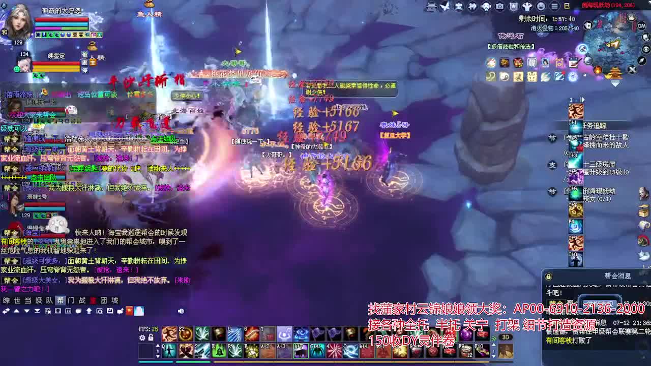 周年庆区接号！专业看号估号！ 第2段