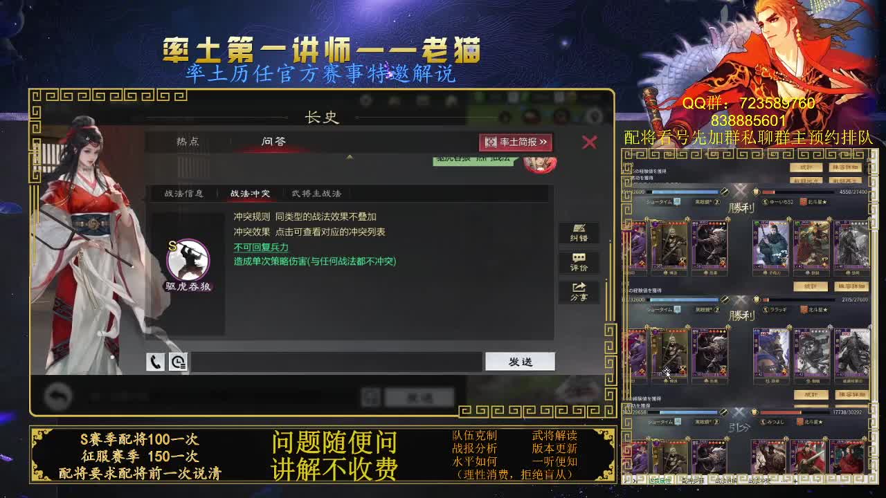 率土第一讲师 第9段