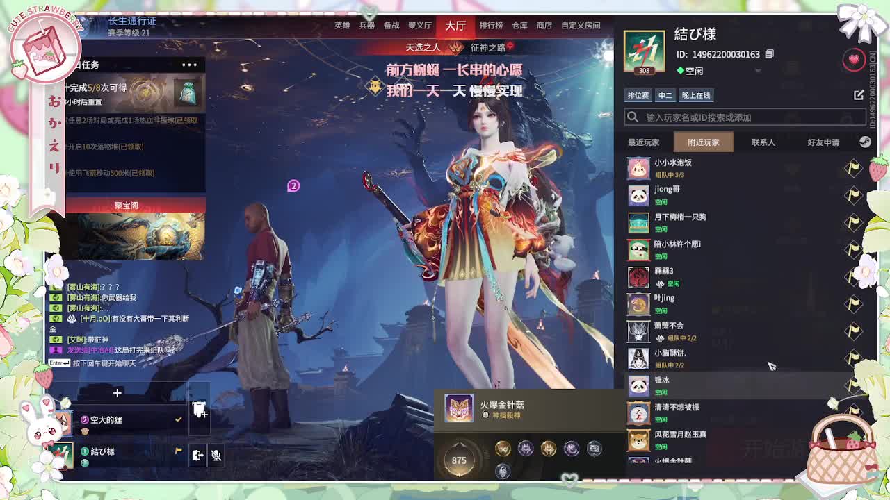 Nobody 第2段