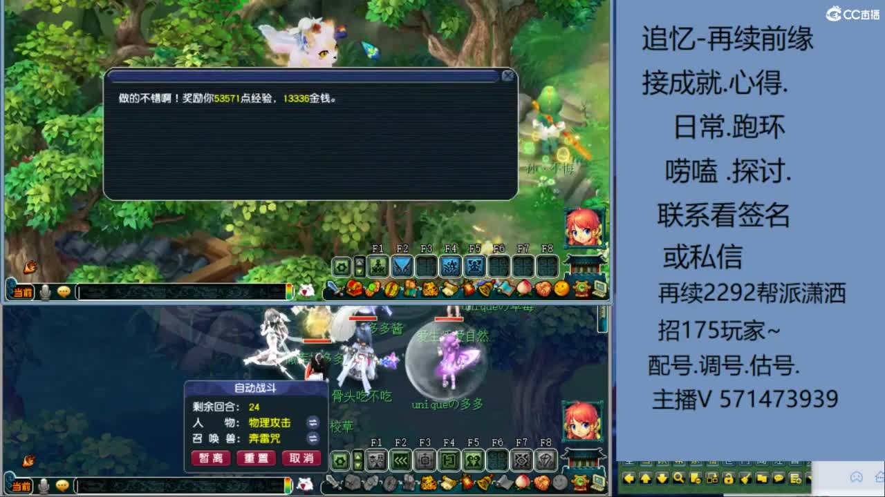 1个粉丝卡20次师门有需要的吗 第3段