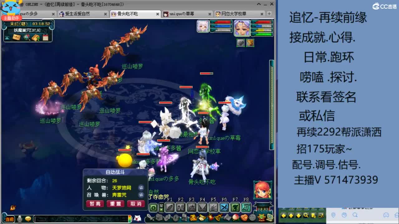 1个粉丝卡20次师门有需要的吗 第7段