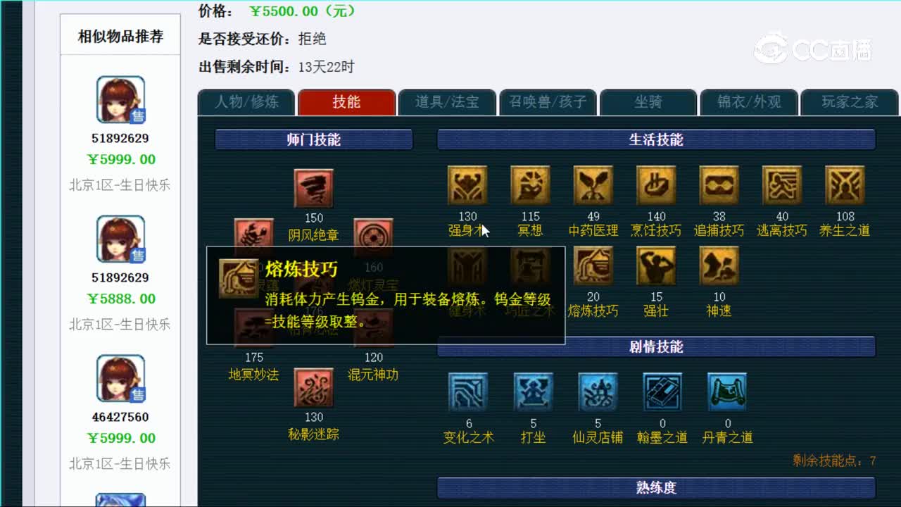 【主播点评】无底洞