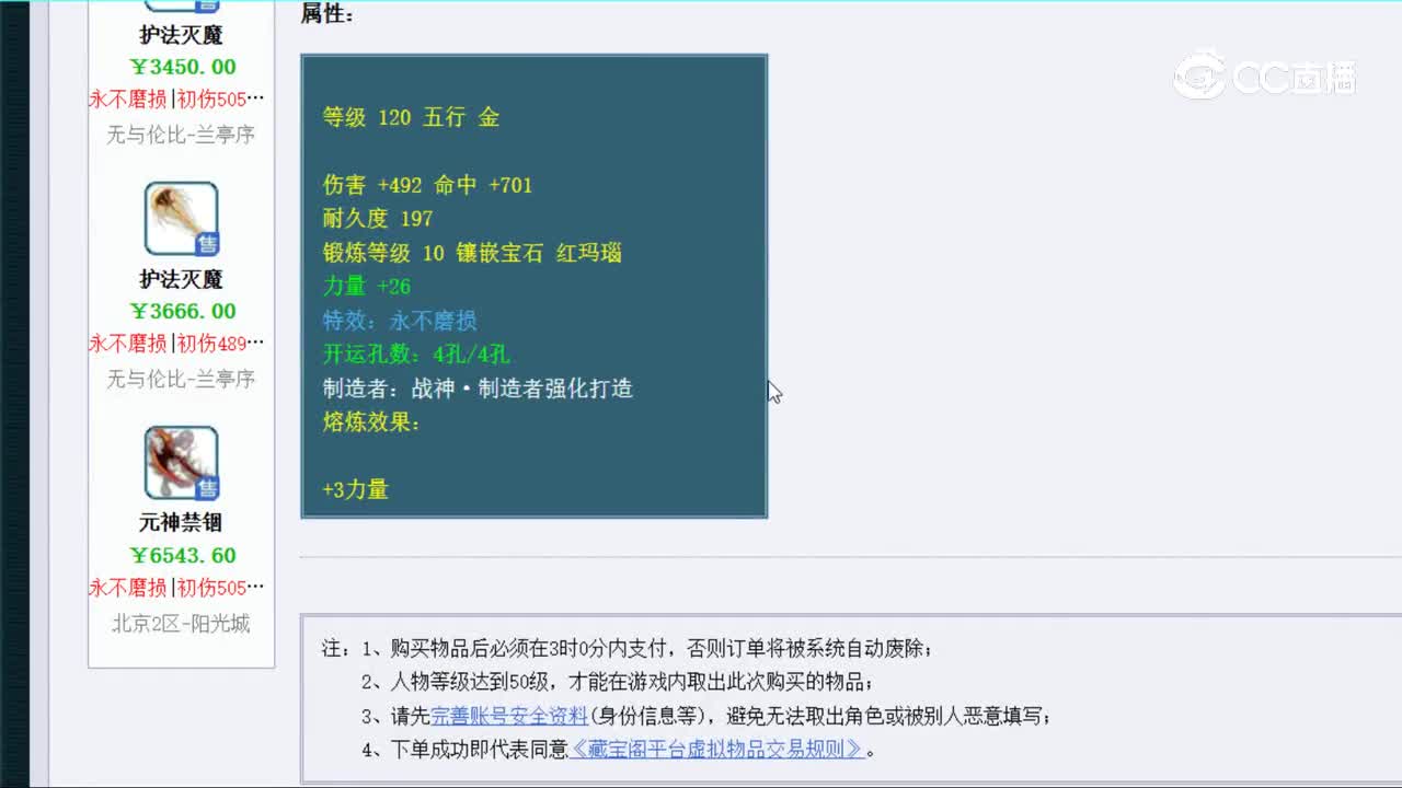 【主播点评】五丁开山