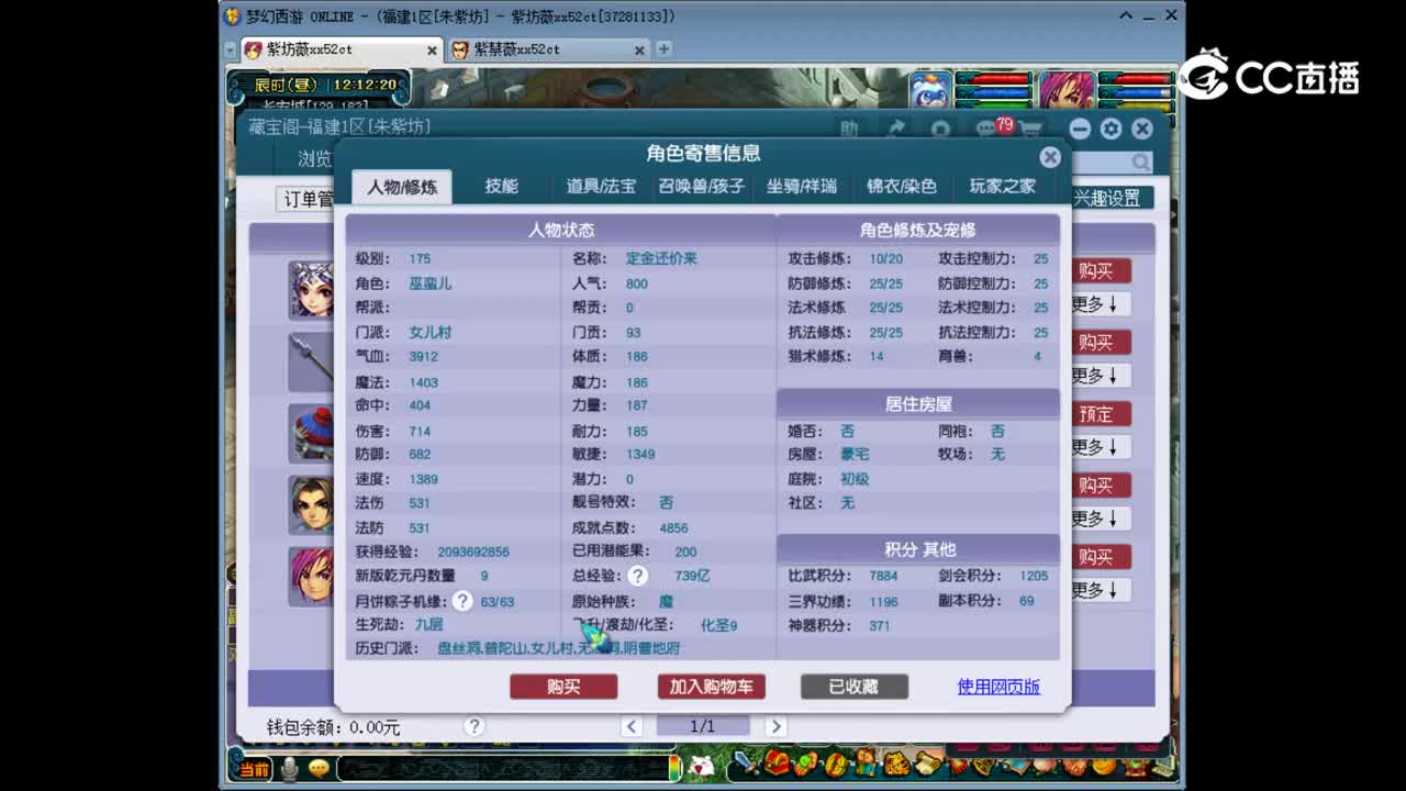 【主播点评】女儿村