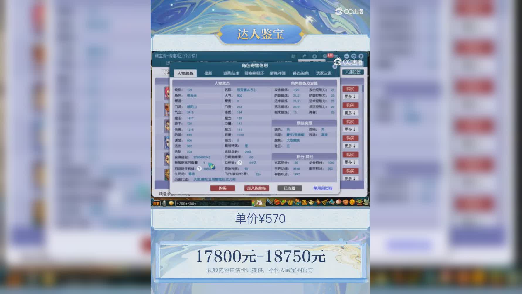 【主播点评】普陀山