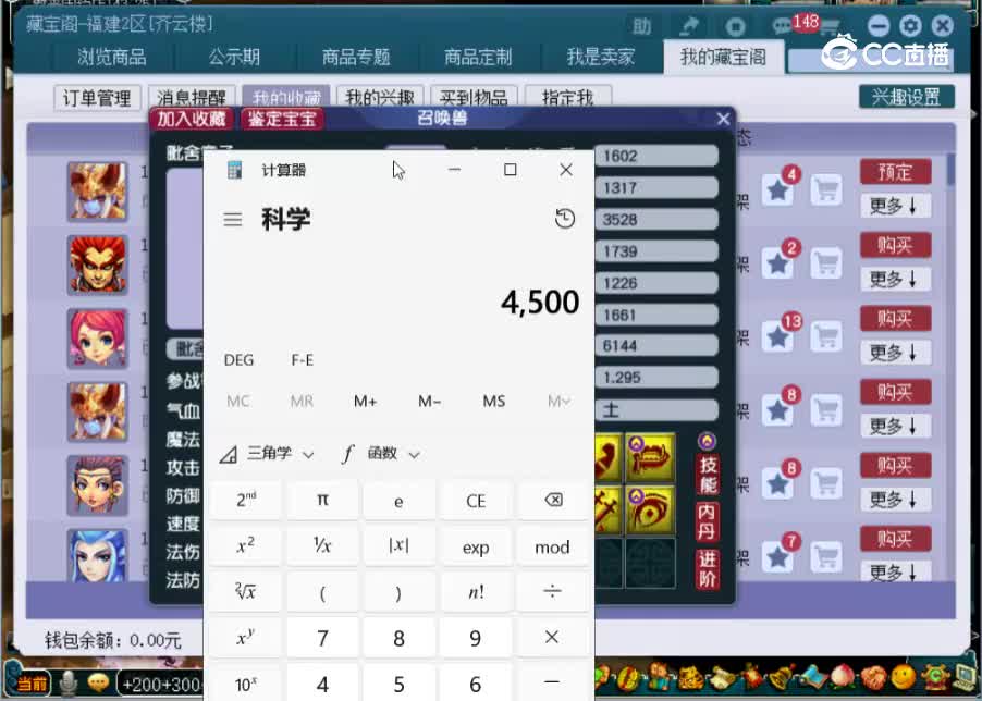 【主播点评】毗舍童子