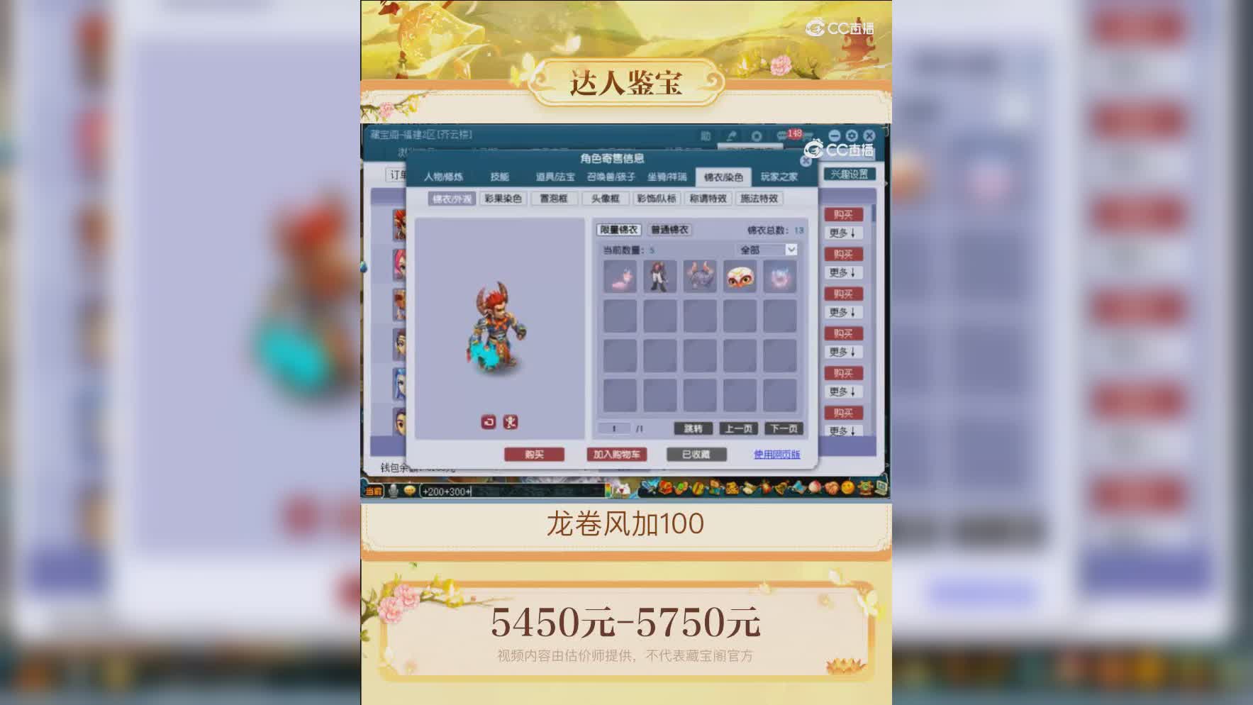 【主播点评】阴曹地府