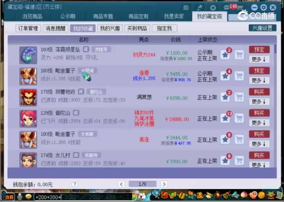 【主播点评】落霞陨星坠