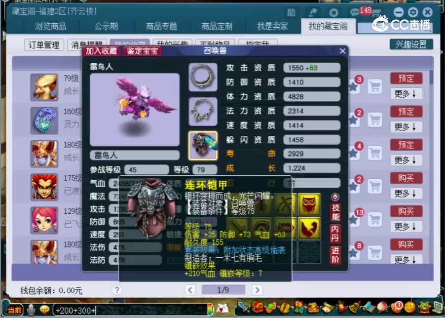 【主播点评】雷鸟人