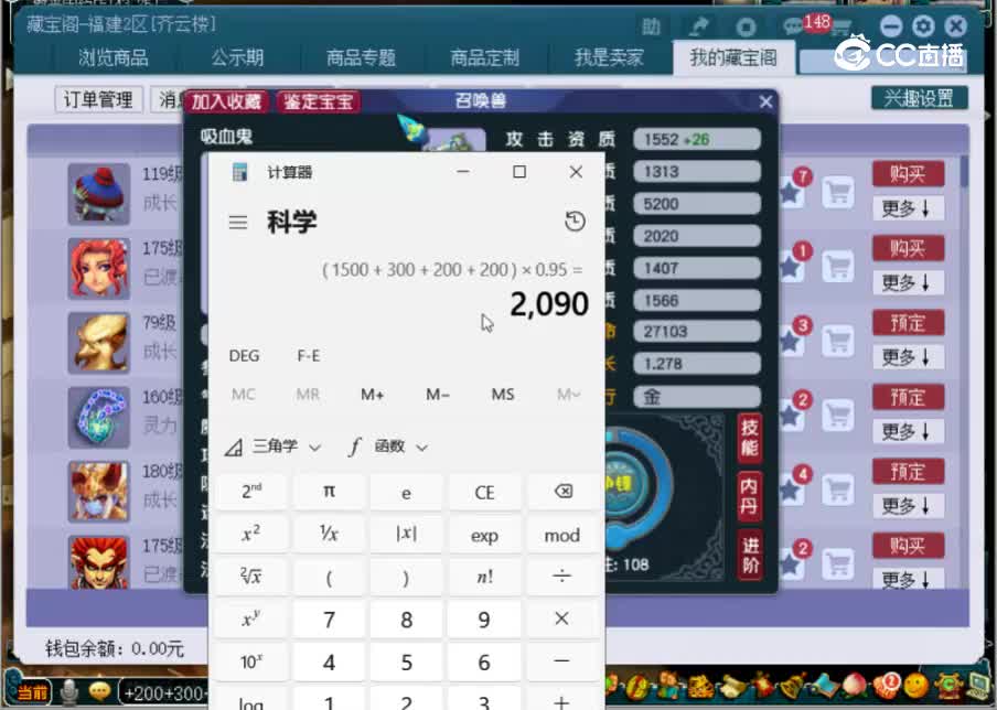 【主播点评】吸血鬼