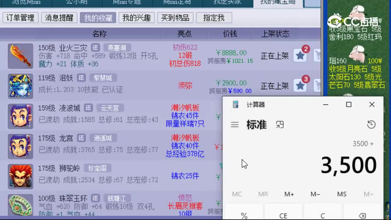 【主播点评】业火三灾