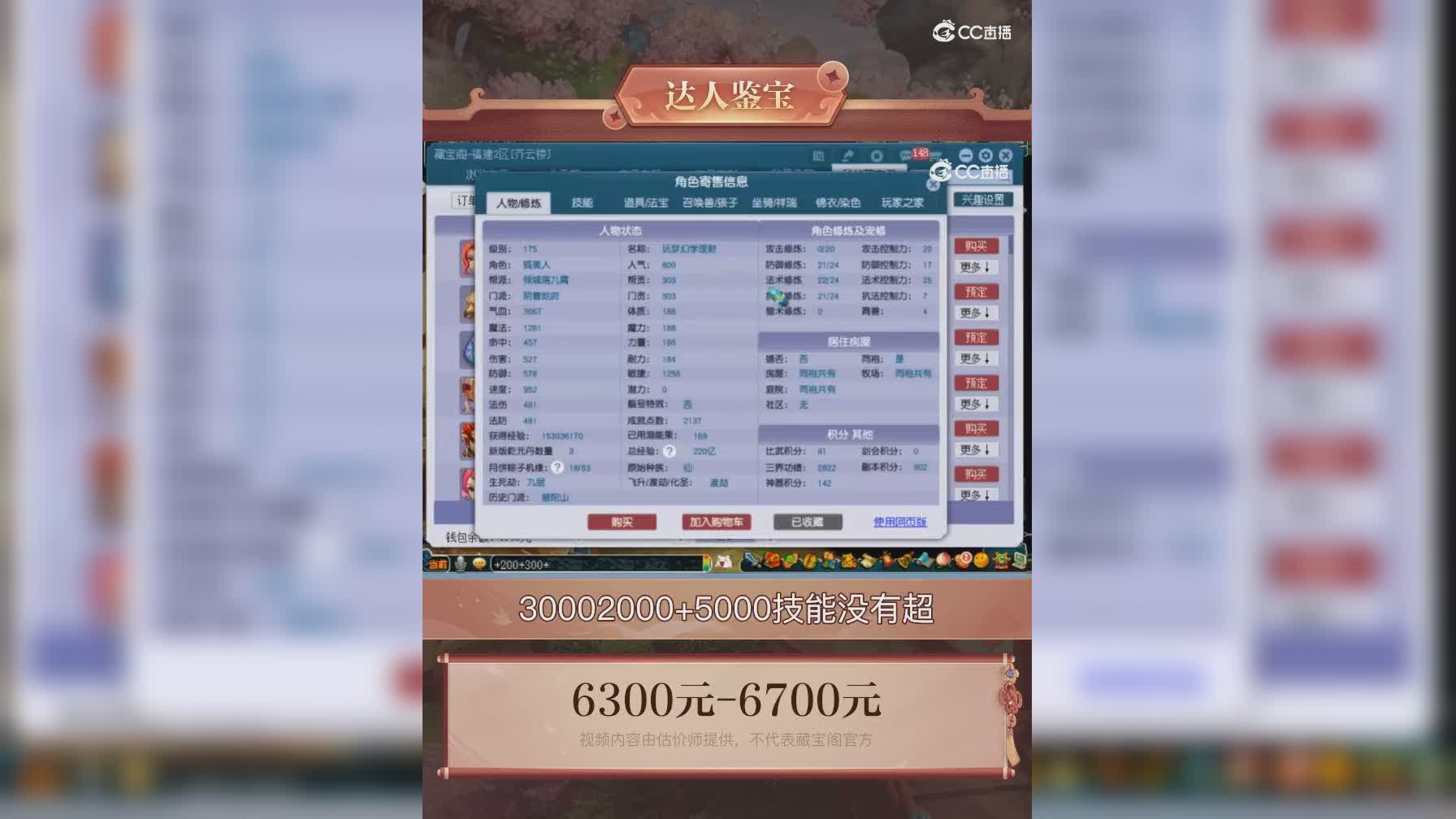 【主播点评】阴曹地府