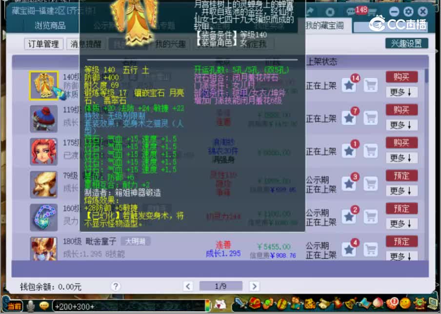 【主播点评】金丝蝉翼衫