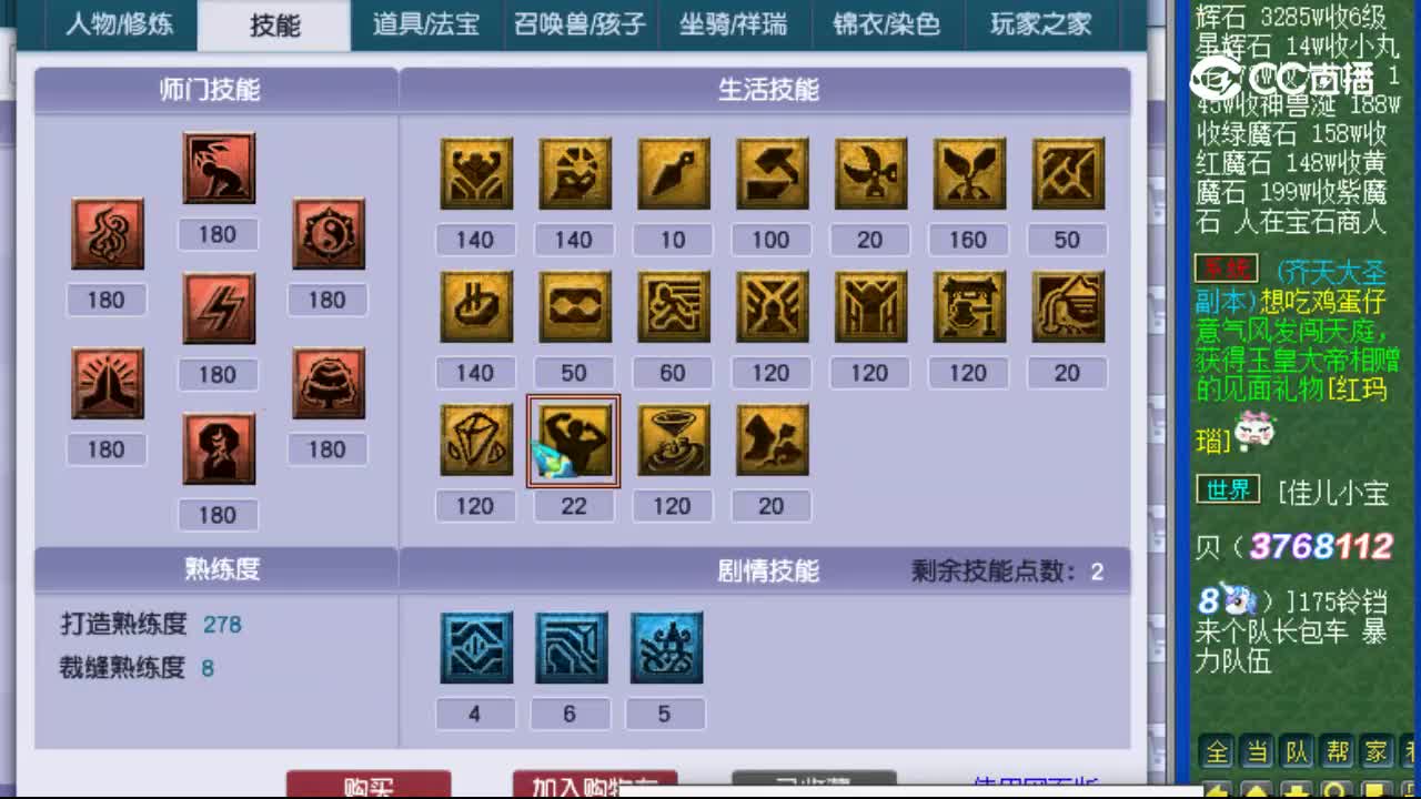 【主播点评】神木林