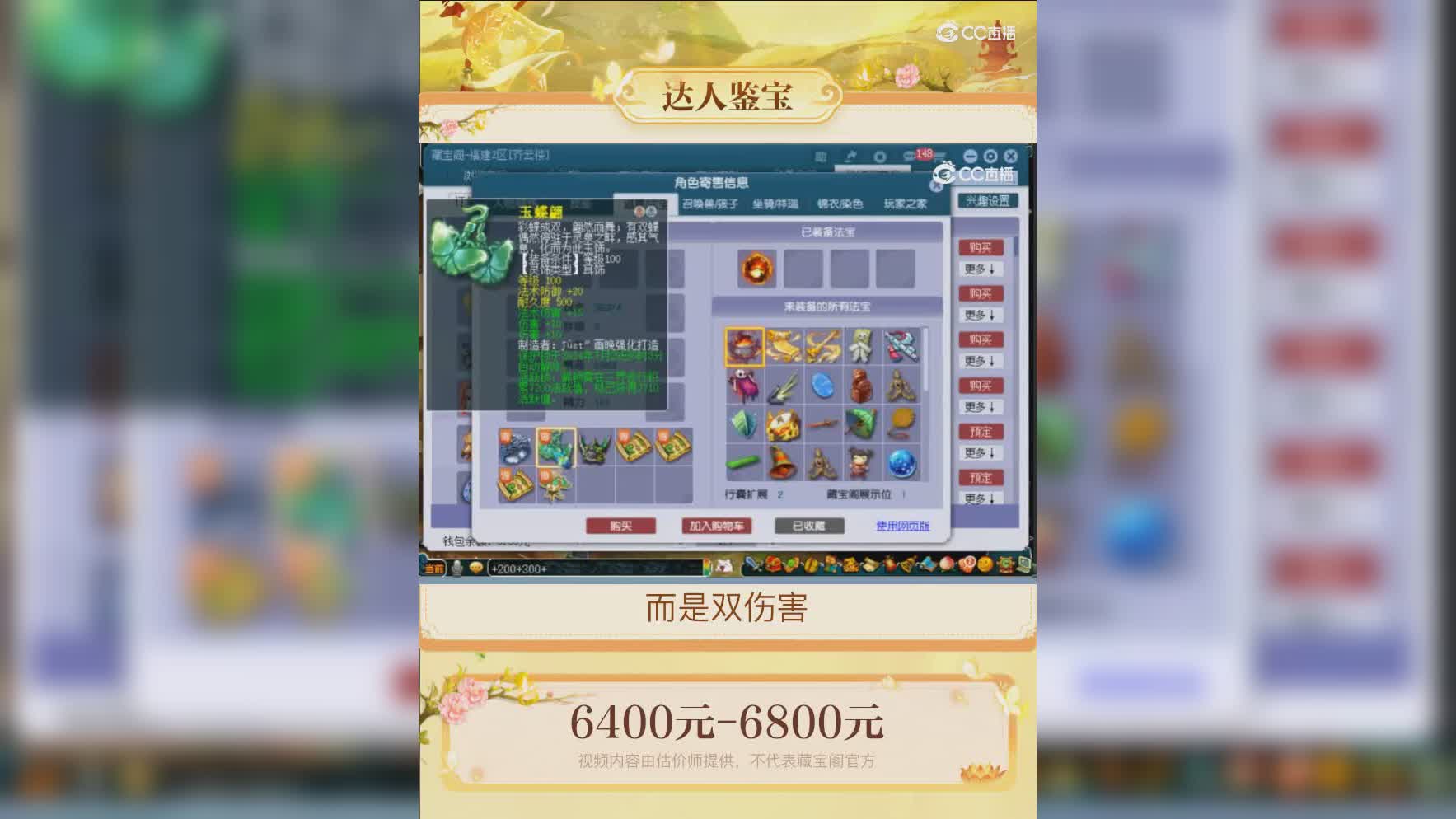 【主播点评】魔王寨