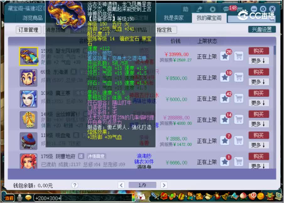 【主播点评】磐龙凤翔带