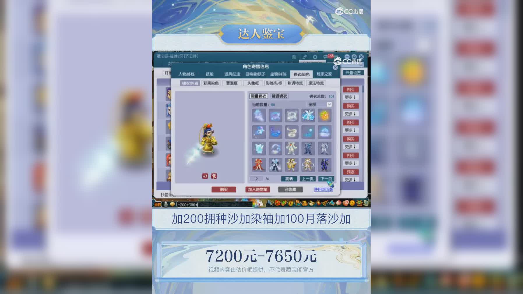【主播点评】东海渊