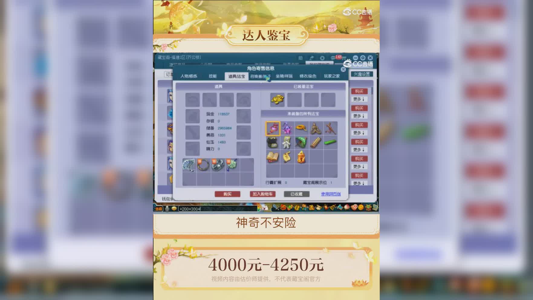 【主播点评】无底洞