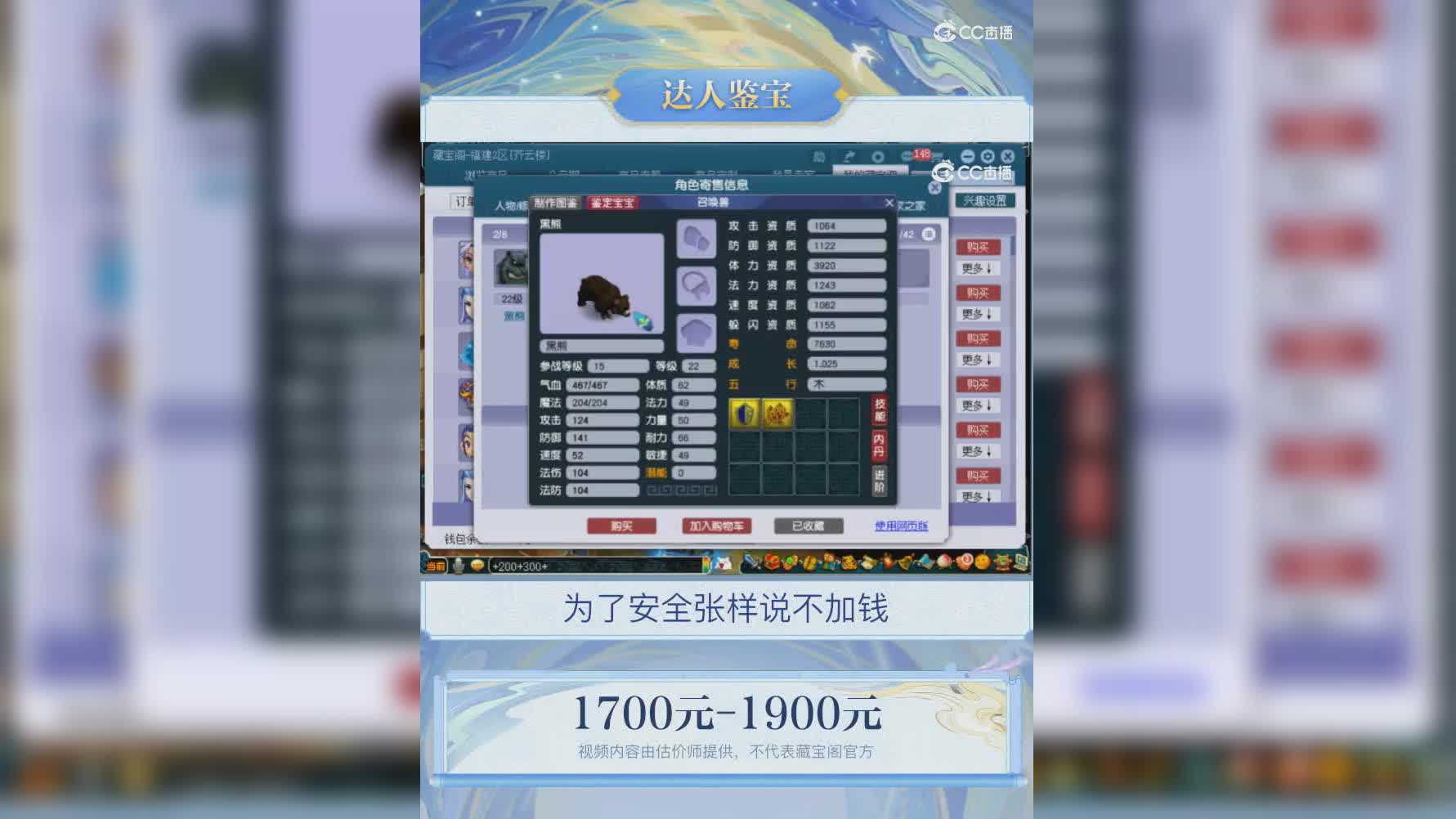 【主播点评】无底洞