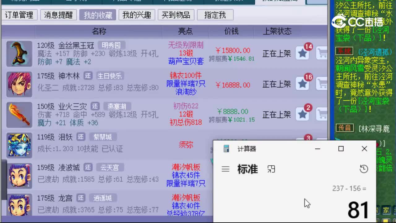 【主播点评】金丝黑玉冠