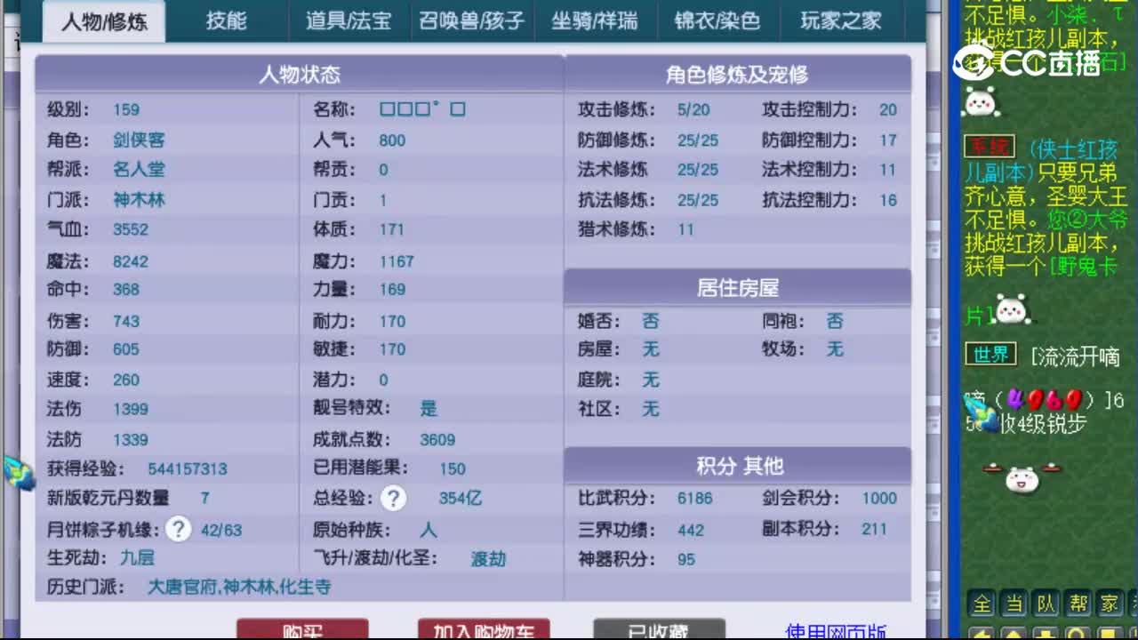 【主播点评】神木林