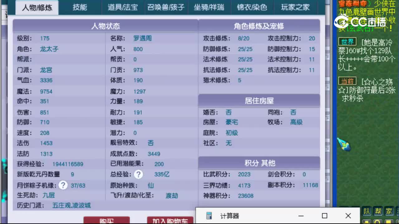 【主播点评】龙宫