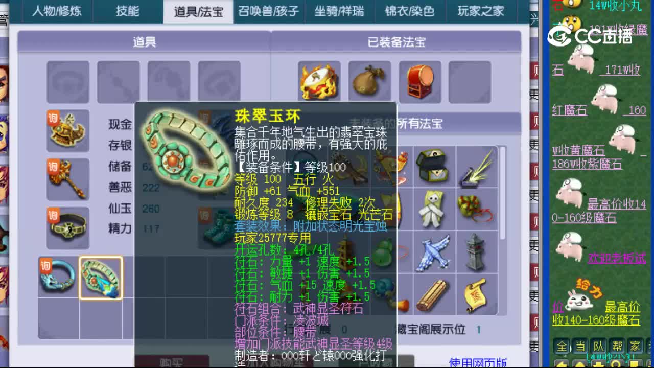 【主播点评】五庄观