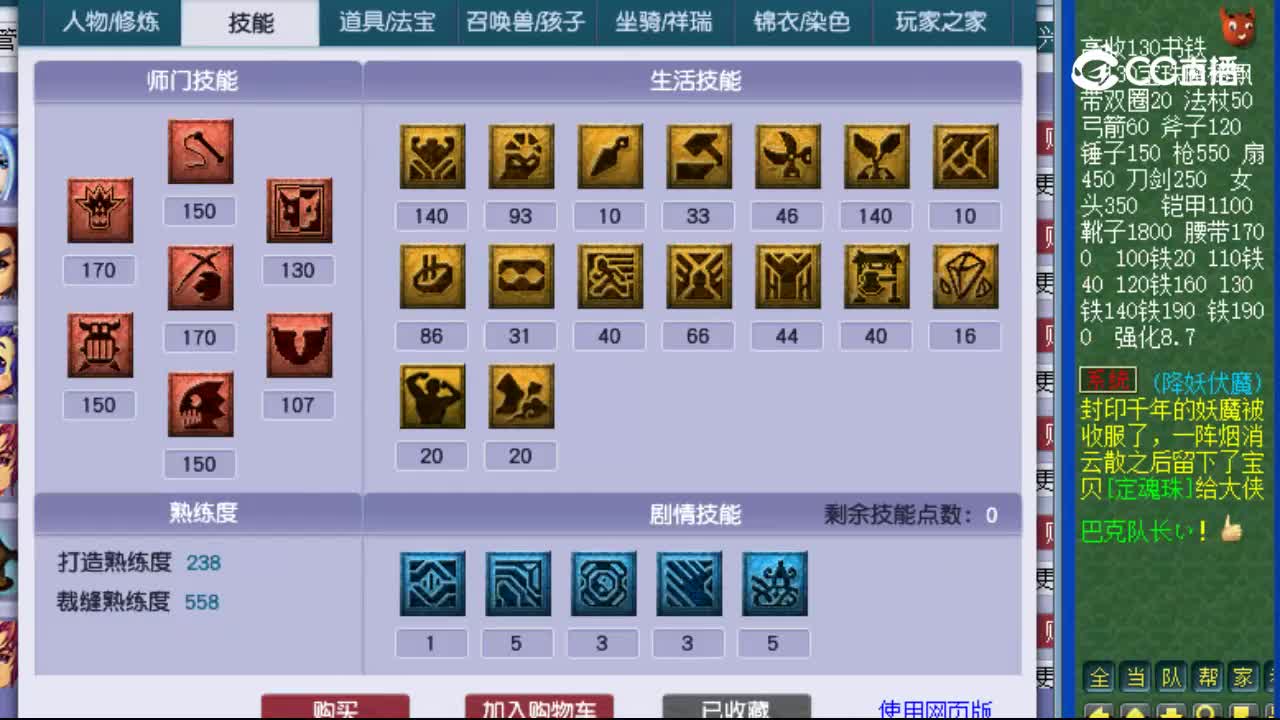 【主播点评】狮驼岭