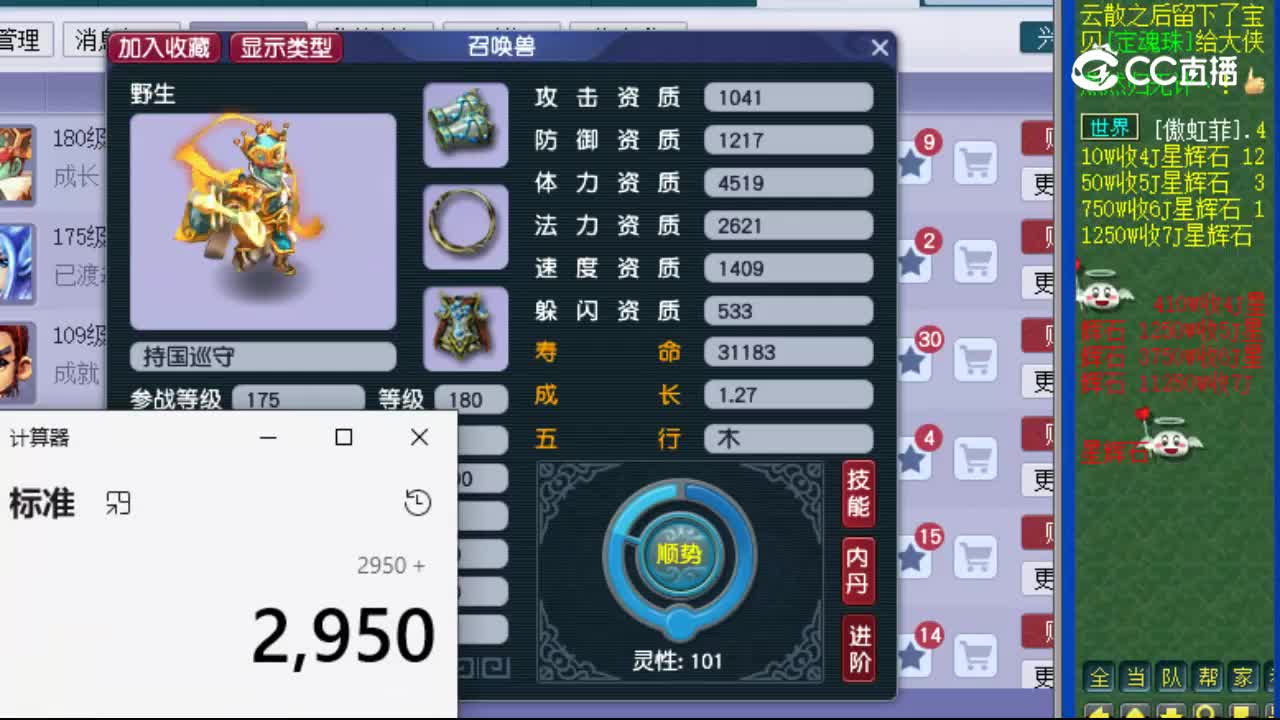 【主播点评】持国巡守