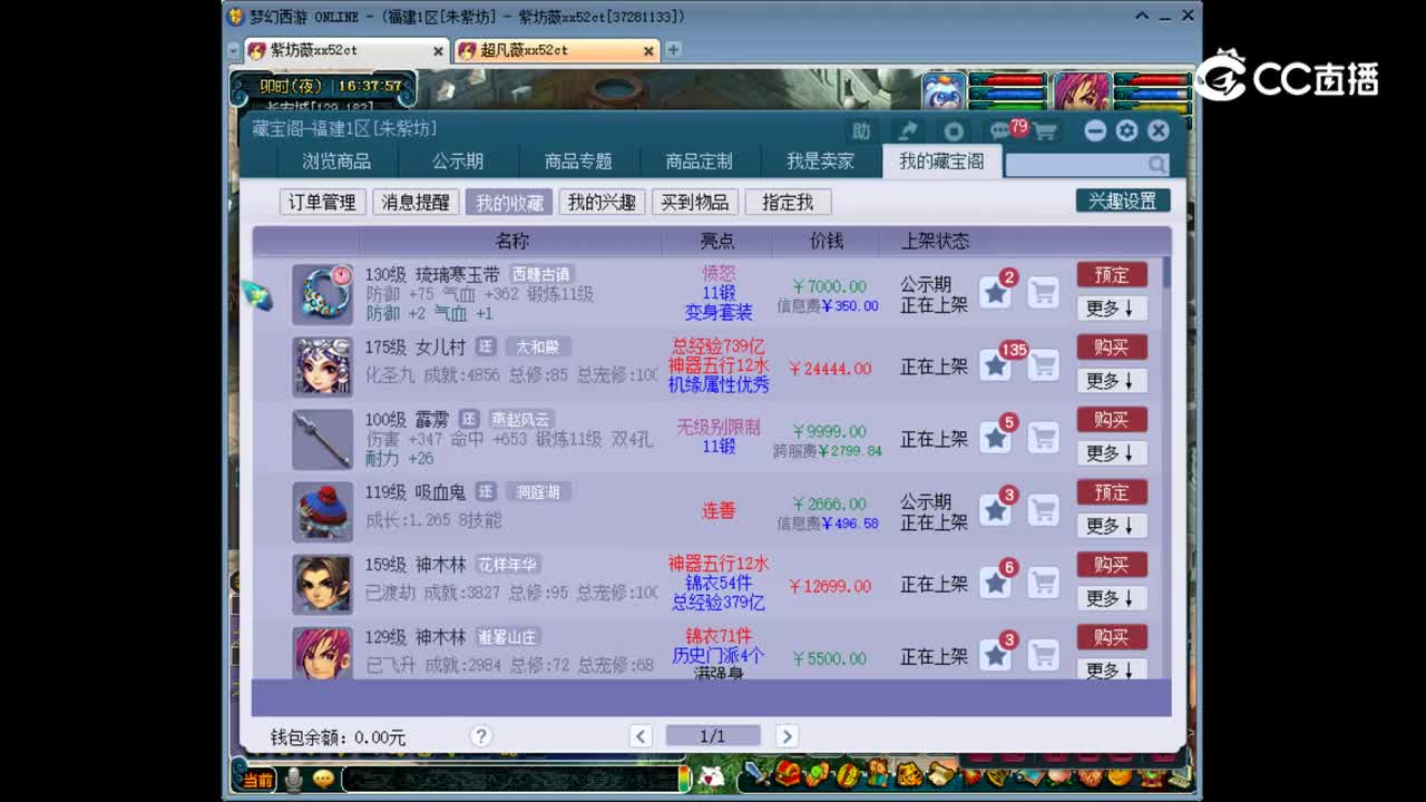 【主播点评】琉璃寒玉带