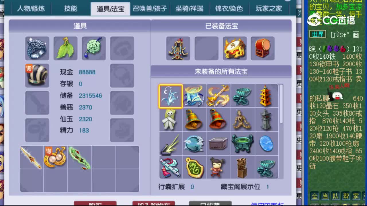【主播点评】神木林