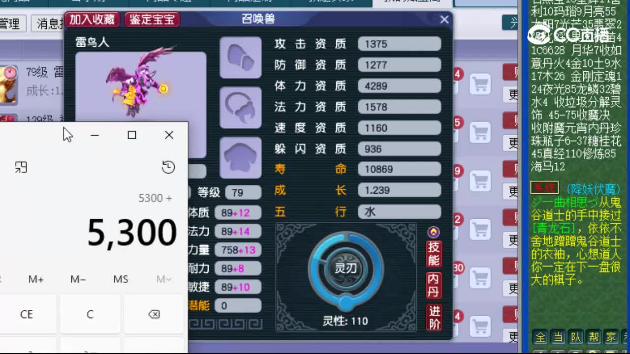 【主播点评】雷鸟人