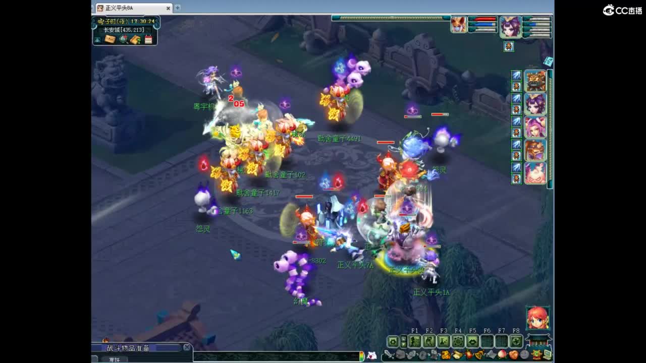 全民PK决赛 第2段