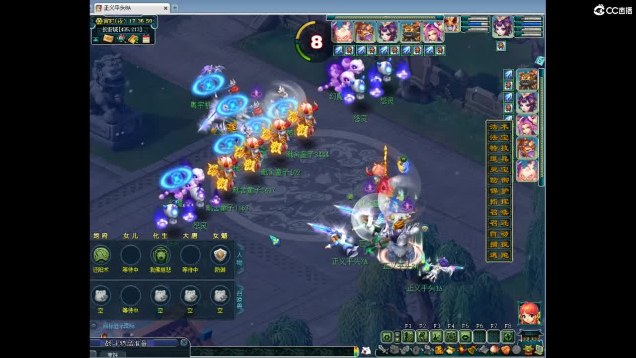 全民PK决赛 第3段