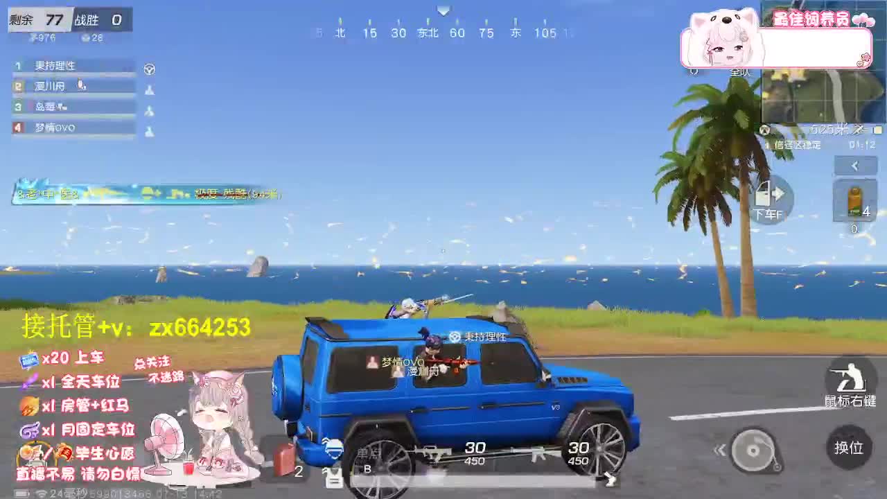 落地挨打 第4段