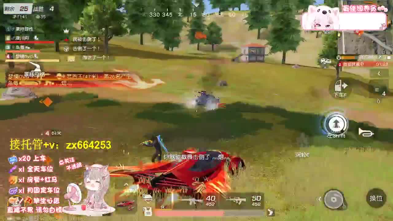 落地挨打 第5段