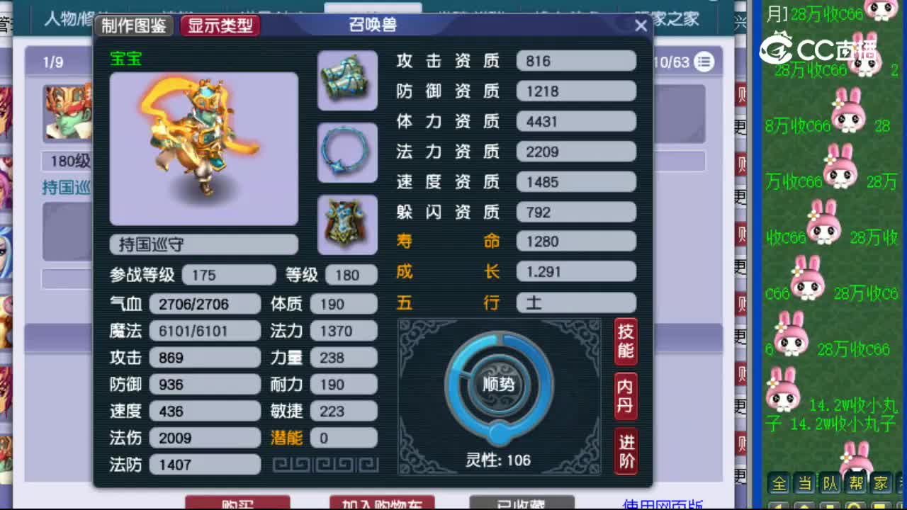 【主播点评】化生寺