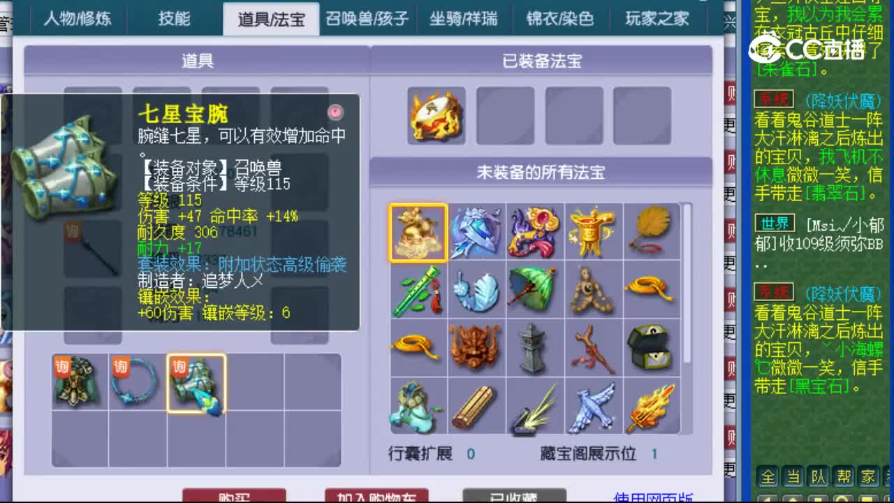 【主播点评】凌波城