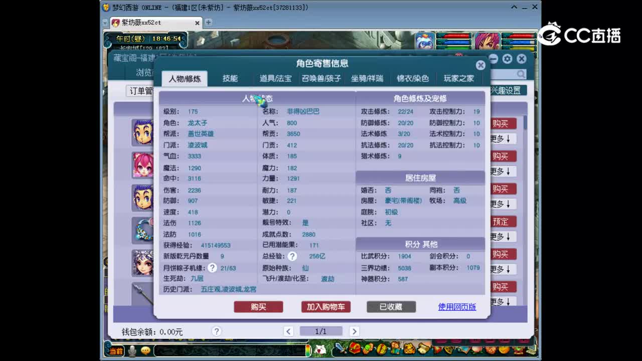 【主播点评】凌波城