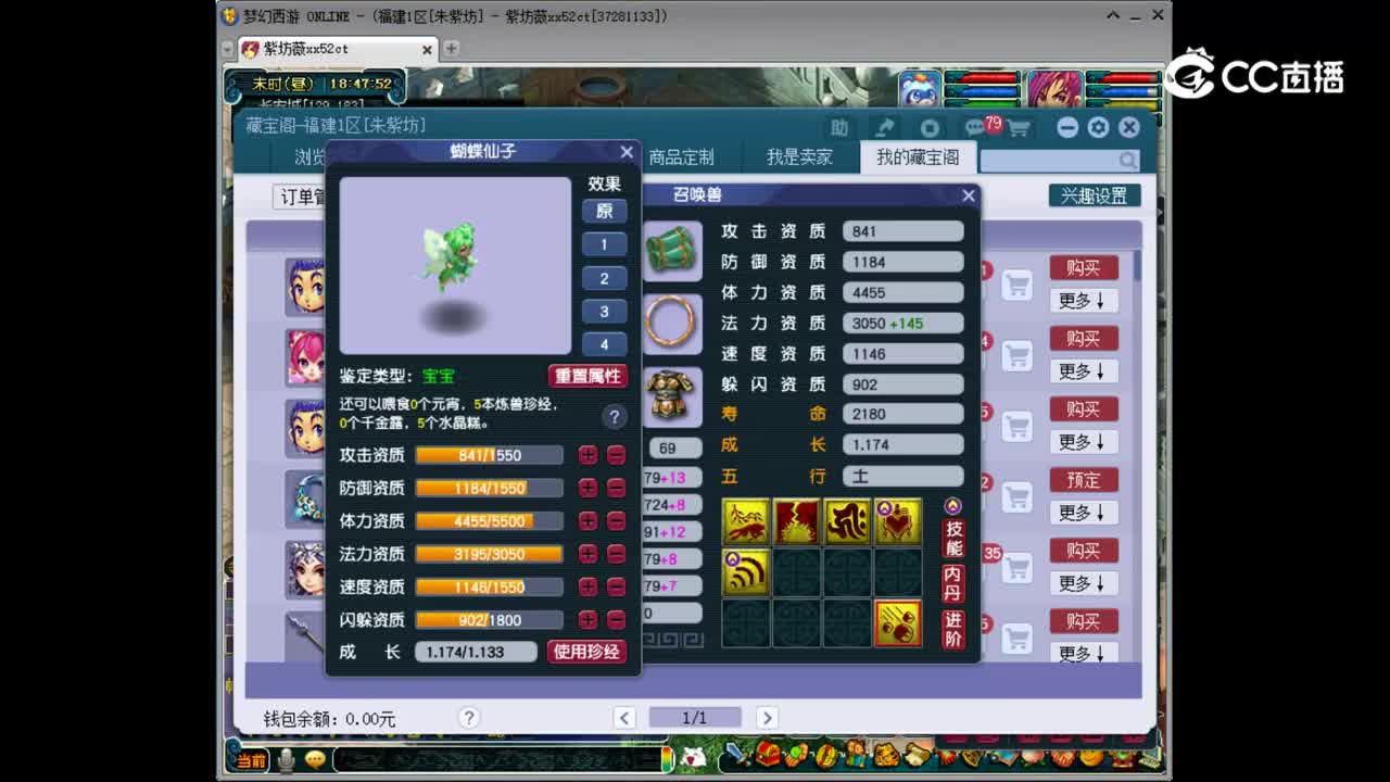 【主播点评】蝴蝶仙子