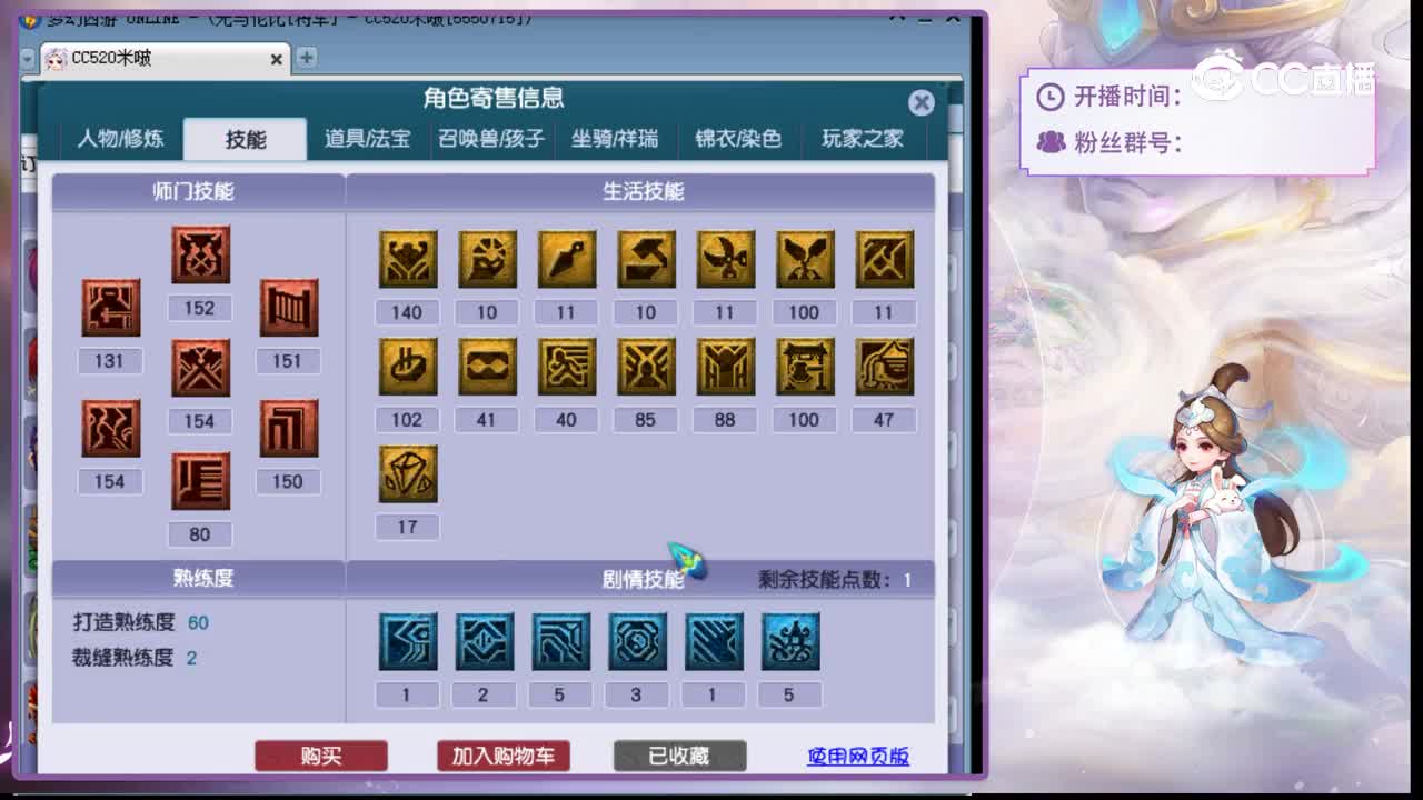 【主播点评】大唐官府