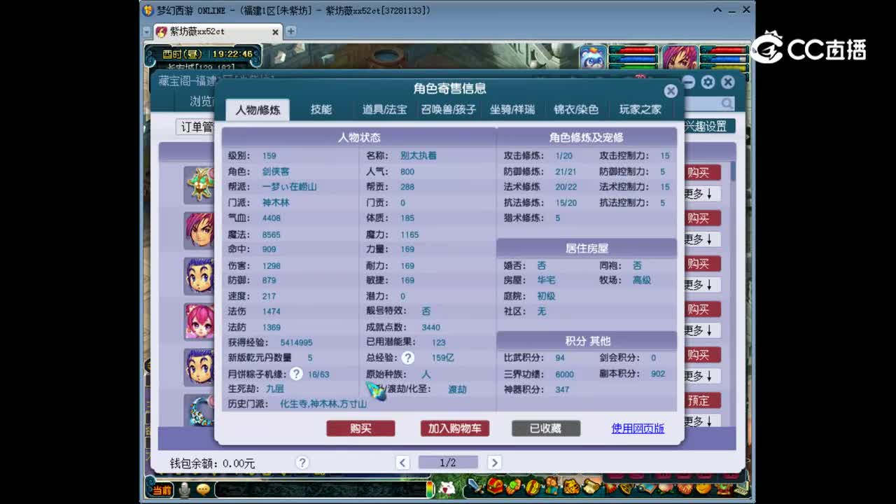 【主播点评】神木林