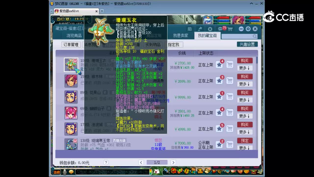 【主播点评】珊瑚玉衣